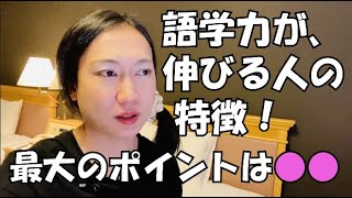 年齢は関係ない？20言語学習者が感じる、語学力が伸びる人の特徴