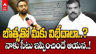 Vizianagaram MP Bellana Chandrasekhar Interview: భోగాపురం భూముల వివాదంపై బెల్లాన ఏమంటున్నారు..?