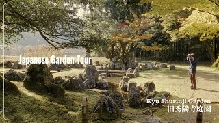 (VLOG) SHOGUN's Japanese Garden. I visited a garden that was created 500 years ago.