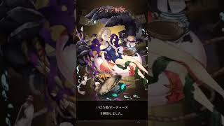 【SINoALICE】ジョブ解放するまで『密猟者達ノ宴』引き続ける！ #shorts