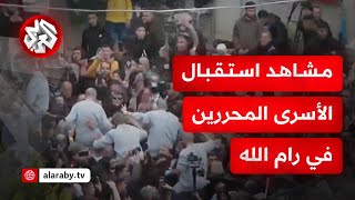 مراسل التلفزيون العربي يوثق شهادات الأسرى الفلسطينيين المفرج عنهم من سجون الاحتلال الإسرائيلي