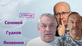 Подземные туннели Путина, кто в списке эвакуации, как устроен бункер — Соловей, Гудков, Яковенко