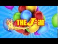 パーラーj 遊 テレビcm 「the j 遊 リメイク版」篇