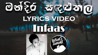 Mandhira Sandaluthala (මන්දිර සදළුතල) - Infaas Nooruddin [lyrics video]