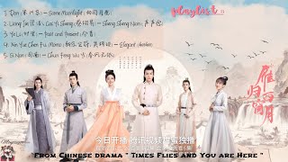 OST. Time Flies and You are Here || Playlist Theme