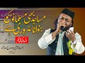 Dil Khairabdi | Part 2 | Jalsa Seeratun nabi (s.a.w.) Karimuddin Pur Ghosi Mau Up 22/10/2024