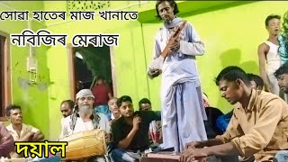 সোৱা হাতেৰ মাজ খানাতে নবিজিৰ মেৰাজ । Nobijir meraj ।Doyal। মেৰাজ তত্ত্ব।