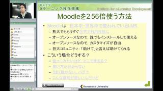 第8回熊本大学eラーニング推進機構　ランチョンセミナー