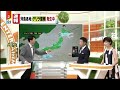 【ミヤネ屋 放送事故】一瞬で日本が崩壊！？やばっ！笑