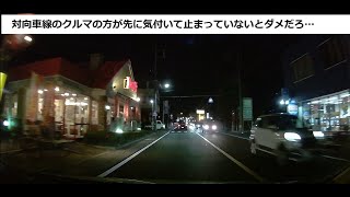 【ドラレコ _ 通行動画】どう考えても先に対向車の方が気付くはずなのに・・・。意識の低い対向車たち　#ドラレコ#歩行者優先