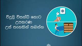 ආරක්ෂිත ස්ථානයක් කරා පිටවීමට සූදානම්වීම