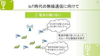 ネットワーク情報学 ｜ 生活を豊かにするIoT技術（情報ネットワークグループ）