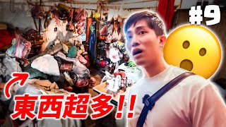 【包租代管忙什麼】10坪萬華老國宅該如何翻修重生？在滿滿雜物中竟承載一家人的回憶！│租寓ZUYOU