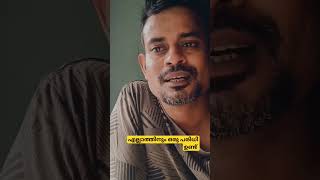 എവിടെയും ഒരു പരിധി ഉണ്ട്#malayalamlatest #latestviralvideo #reels#instagram#t4thrissurkaran