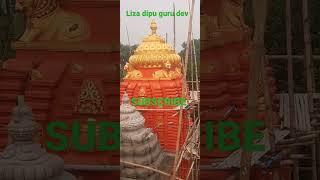 ଜୟ ହରି ଶ୍ରୀ ହରି ଜୟ ଜଗନ୍ନାଥ Jay Hari Shri Hari Jay Jagannath Odia Song || New Jagannath Mandir Odisha