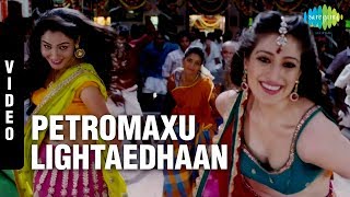 Petromaxu Light Video Song | Aranmanai | Andrea Jeremiah | Raai Lakshmi | Sundar C | Vinay | Tami
