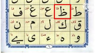 Quran | Alif Baa Taa | Arabic Alphabets | Noorani Qaida Lesson 1 | Learn Epi 402 | Arabic Beginner |