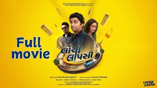 Locha Lapsi | Full Gujarati Comedy Movie 2024 | Latest Blockbuster Family Entertainment