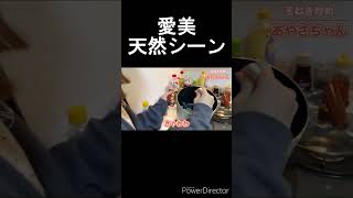 全てを間違える女性声優　#shorts