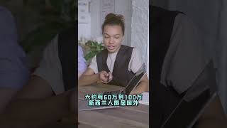 为什么那么多人选择离开新西兰？