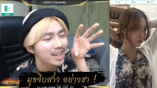 Azar มุขจีบสาว อย่างฮา ! Azar มุขจีบสาว อย่างฮา !