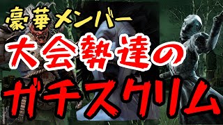 【DBDモバイル】サファケーションピット 鬼