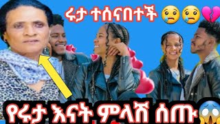 @abgrace7318 ጉድ ሌላ ችግር ተፈጠረ ደግሞ😢😢💔💔