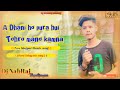 New bhojpuri Dj remix A dhani ho tohro hui pura mano kamna Hard Toing mix By Dj Nabraj Baguliya