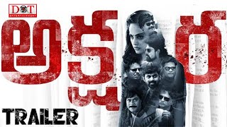 Akshara Telugu Movie Trailer | Nandita Swetha | Shakalaka Shankar | Latest Telugu Trailers 2021