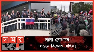 যুক্তরাজ্যে নিত্যপ্রয়োজনীয় দ্রব্যের দাম বৃদ্ধিতে ক্ষুব্ধ সাধারণ মানুষ! | UK Inflation | London | UK