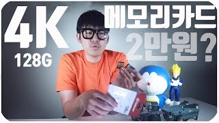 영상이 버벅인다? 2만원대 4K 드론 메모리 카드(128기가) 드론영상 추가