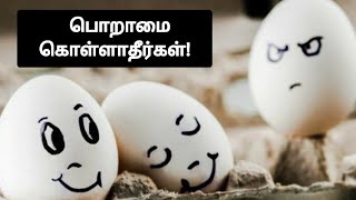 பொறாமை கொள்ளாதீர்கள்!|| Whatsapp status||Don't be jealous of others||O.M ABDUL KATHIR BAQAVI