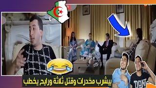 رد فعل مصريين علي اسكتش عريس وعروسة بمشاركة اليوتيوبر أنس تينا والمبدع صالح أوقروت ♥♥ | الترنداوية