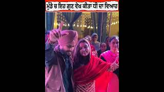 ਇਹ ਗੁਣ ਵੇਖਕੇ Himmat Sandhu ਨਾਲ ਕੀਤਾ ਧੀ ਦਾ ਵਿਆਹ Ravinder Grewal Daughter Marrige