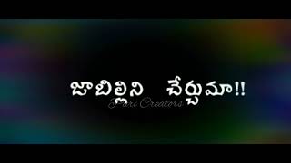 Padalni Nadipinche... Song with Telugu Lyrics💜