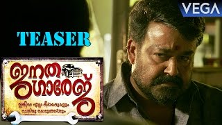 Janatha Garage Malayalam Movie Teaser || Mohanlal, Jr.NTR