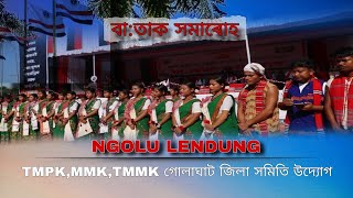 Ngolu Lendung | Chorus | বা:তাক সমাৰোহ | Tmpk,Mmk,Tmmk গোলাঘাট জিলা সমিতি উদ্যোগ