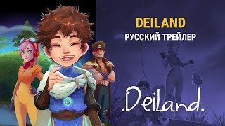 Deiland. Добавляй в вишлист в STEAM!