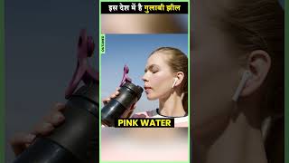 Pink water😲 #shorts #viral #youtube