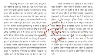 कक्षा 9-Polity( Ch-1)(Part-1) भारत का राजनैतिक विकास Dr Ajay choudhary