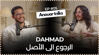 Anouar Talks | Dahmad - الرجوع الى الأصل