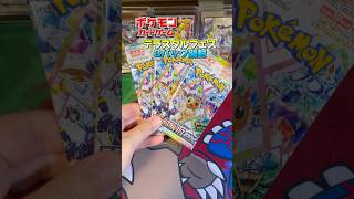 セブンで購入した3パックから神引きしました！ #ポケモンカード #ポケカ #ポケモン