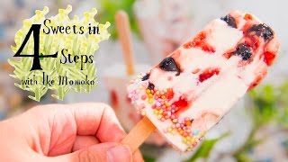 ４ステップで出来るヨーグルトとベリーのアイスバーの作り方| Easy berry and yogurt ice cream bars in 4 steps : Sweets In 4steps