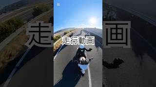 #走行動画 #insta360x4#360度カメラ #ツーリング #xjr1300 #ハーレー #柳川 #夜明茶屋 #三池炭鉱