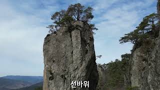 2024년2월24일 구례 오산(鼇山) 사성암(四聖庵) 선바위