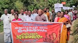 The title must be issued; Residents near Kallarkutty Dam with demand