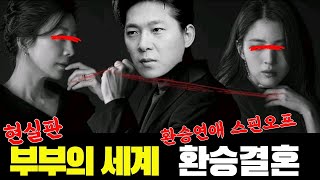 조강지처에서 내연녀로 환승결혼해버린 남자연예인 TOP4