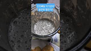 2025년 1월8일 세번째 식사인증(갑자기 센치해짐 입맛없음)