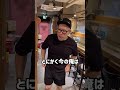 【飲食店あるある】棚卸しでイラつく店長 shorts