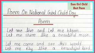 Save Girl Child Day Poem In English  || Poem On Girl Child Day ||